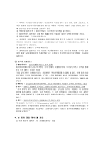 개방화 국제화 세계화 교육-4