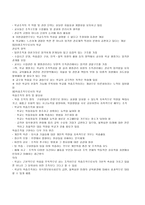 조직론 교육행정-8