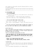 주회 암 도덕철학-2