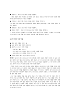 주회 암 도덕철학-3