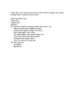 학교조직풍토 레포트-5
