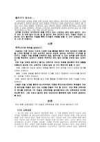 미술과 교육과정 보고서-3