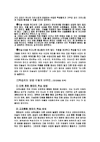 미술과 교육과정 보고서-6
