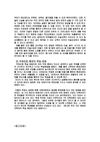 미술과 교육과정 보고서-7