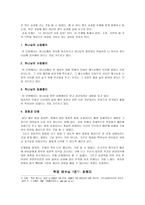 5학년 6학년 아이들 이해하기 체적 발달사회적 발달 지적 발달-3