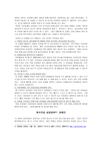 5학년 6학년 아이들 이해하기 체적 발달사회적 발달 지적 발달-8