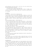 5학년 6학년 아이들 이해하기 체적 발달사회적 발달 지적 발달-14