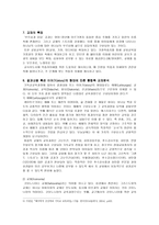 5학년 6학년 아이들 이해하기 체적 발달사회적 발달 지적 발달-15