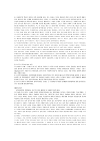 교육사회학 이론의 갈등과 조화-5