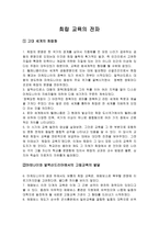 희랍 교육의 전파-1