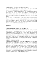 희랍 교육의 전파-2