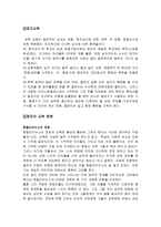 희랍 교육의 전파-3