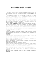 내 주변 아동발달 유아 발달 관련 문제점-1