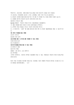 내 주변 아동발달 유아 발달 관련 문제점-3