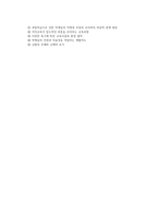 학교 붕괴의 원인 분석-3