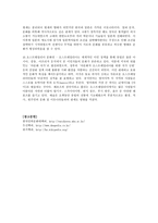 문화역사 지리교육 세계의 문화권 분류-3