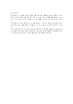 교육과 역사의식 페스탈로치-2