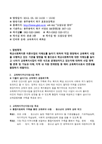 효동초등학교탐방보고서-2