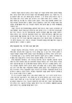 체육이 마을을 묶는다-2