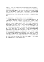 선행학습 규제법-3
