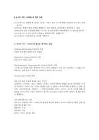 교사의 직무스트레스와 탈진 그 대처방안-3