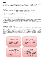 유아 학습 지도안 지구와 우주-1