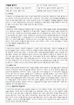 유아 학습 지도안 지구와 우주-5