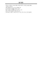 유아 학습 지도안 지구와 우주-11