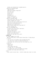 교육의 심리학적 기초-12