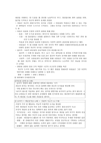 교육의 심리학적 기초-13