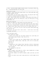 교육의 심리학적 기초-14