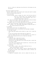 교육의 심리학적 기초-20