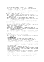 교육평가의 다양한 관점 요약-2