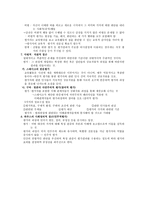 교육평가의 다양한 관점 요약-3