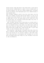 똑소리 나는 국어 선생님이 되자-2