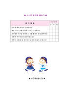 사회과 교수학습과정안 자연재해의 극복-10