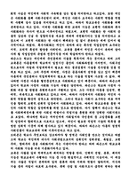 기능주의 이론의 교육에 대한 관점-2