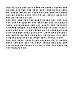 기능주의 이론의 교육에 대한 관점-3