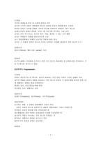 교육의 철학적 접근-4