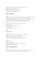 교육의 철학적 접근-5