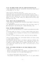 국어의 특성과 맞춤법-2