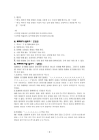 국어의 특성과 맞춤법-4