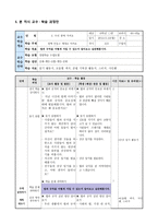 건강교육 보고서 건강한 목을 위한 자가 관리-3