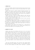 협동학습보고서-1