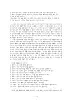 협동학습보고서-6