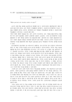 협동학습보고서-9