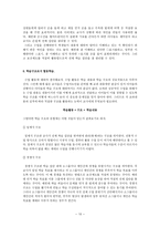 협동학습보고서-10