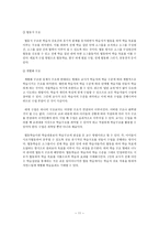 협동학습보고서-11