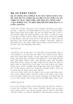 예술교육공동체가 무엇인가-1