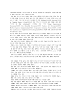 예술교육공동체가 무엇인가-2